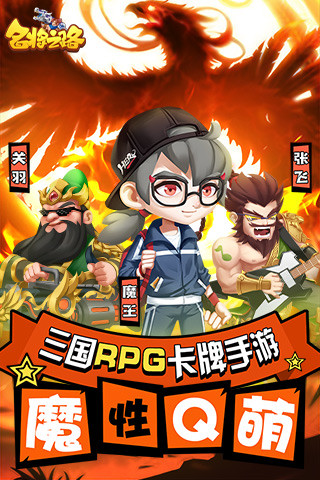 名将之路破解版下载