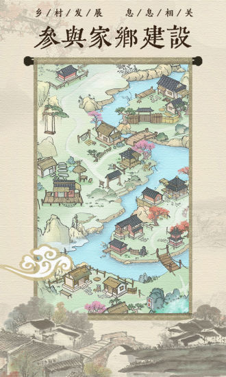 古代乡村人生破解版ios下载