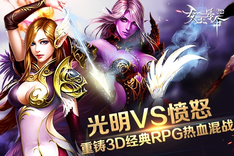 女王号令gm手游破解版下载