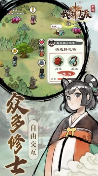 我的门派下载