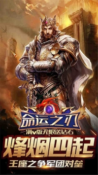 命运之刃疾风版下载