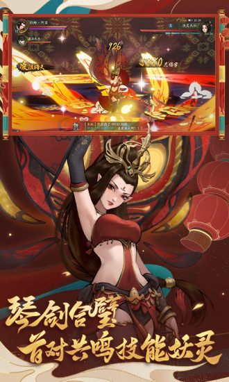 神都夜行录手游