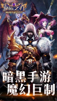 命运之刃下载