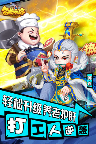 名将之路无限抽