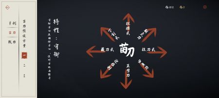 弈剑行官方版