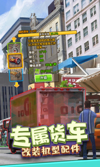 金币大富翁首富是谁无限资源下载