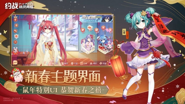 约战精灵再临下载
