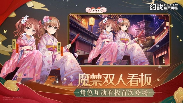 约战精灵再临
