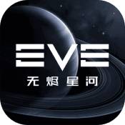 星战前夜无烬星河国际服下载