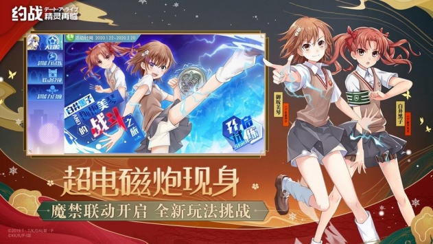 约战精灵再临官方版