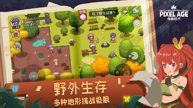 像素时代破解版无限资源