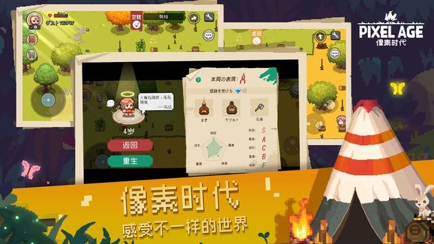 像素时代破解版无限资源下载