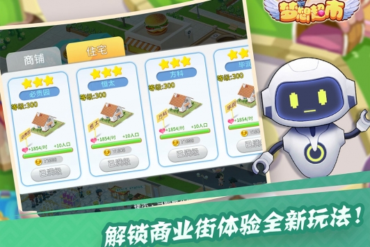 梦想超市无限金币绿钞