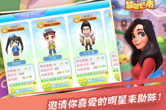 梦想超市下载