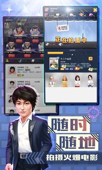 票房大卖王破解版