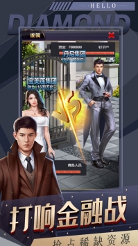 极品秘书ios版下载