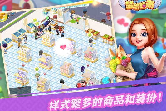梦想超市破解版下载