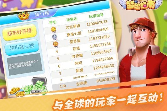 梦想超市无限金币绿钞下载