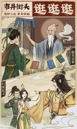 云端问仙手游