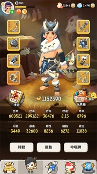 不休的乌拉拉先行服