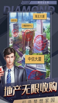 极品秘书手游