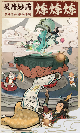 云端问仙仙界百景官方版下载