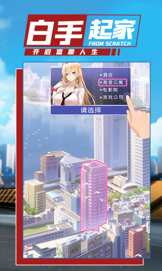 商道高手手游官方下载