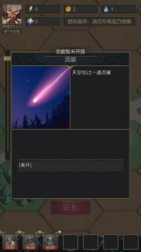 小小魔法帝国免费版