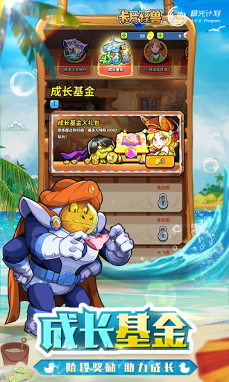 卡片怪兽无限钻石金币