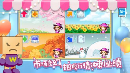 百货商场物语2无限金币无限桃心版