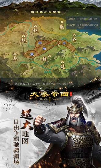 大秦帝国之帝国烽烟无限资源