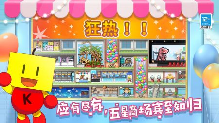 百货商场物语2破解版无限爱心金币