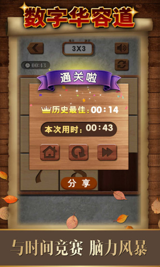 数独游戏手机版