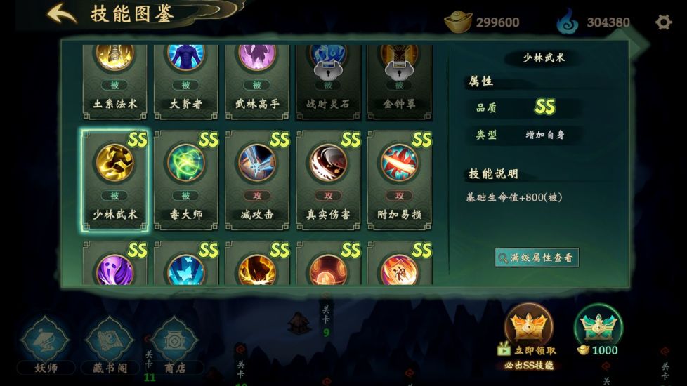 这里有妖最新版