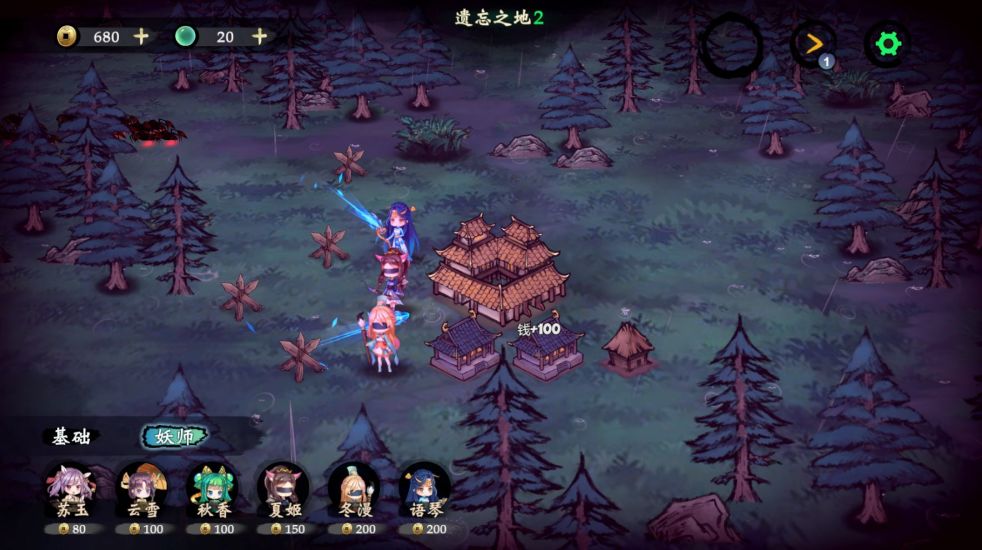 这里有妖官方版
