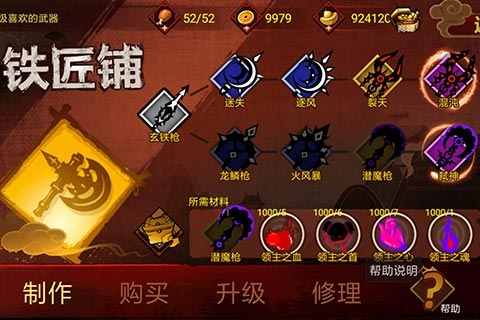 封魔录斩妖单机版