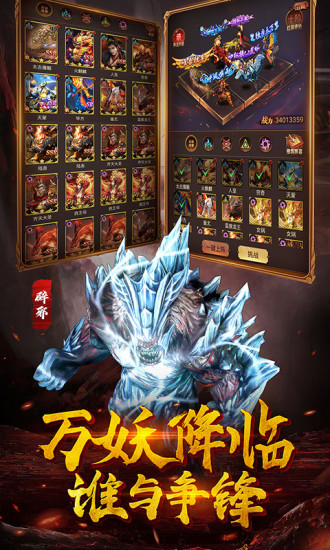 萌妖来袭游戏