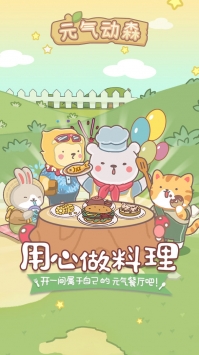 元气动森破解版2022下载