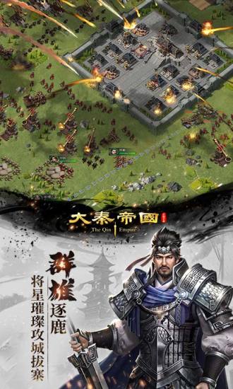 大秦帝国之帝国烽烟无限金币元宝破解版