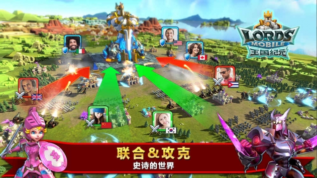 王国纪元手游