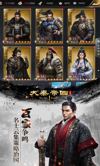 大秦帝国之帝国烽烟无限资源下载