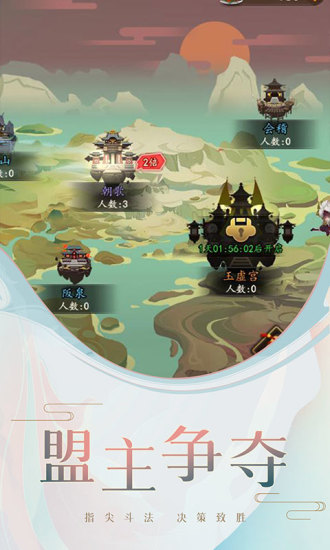 妖罗英雄传修改器下载