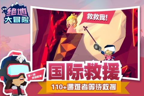绝地大冒险下载中文版下载