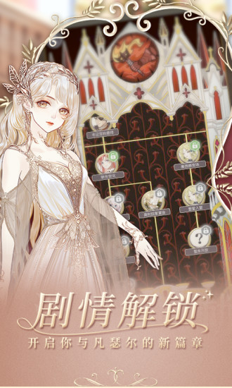螺旋圆舞曲破解版无限钻石下载