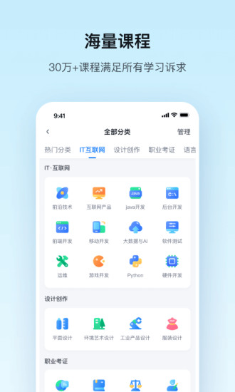 腾讯课堂最新版app下载