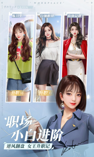 一千克拉女王无限钻石破解版2022下载