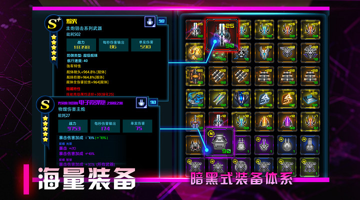 星际卫队