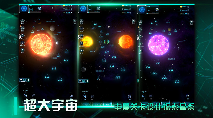星际卫队游戏