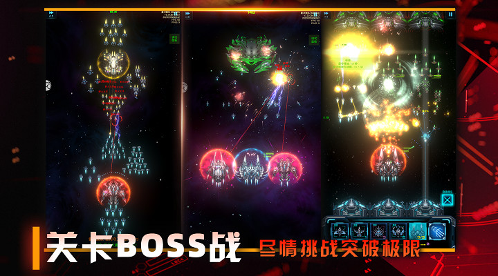 星际卫队破解版