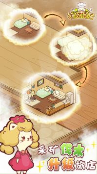熊猫餐厅免广告下载下载